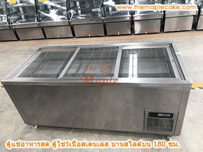 ตู้เย็นแช่ของสด