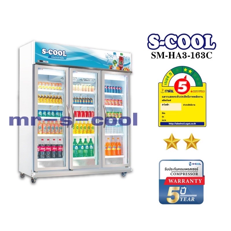 ตู้แช่แข็งประหยัดไฟเบอร์ 5