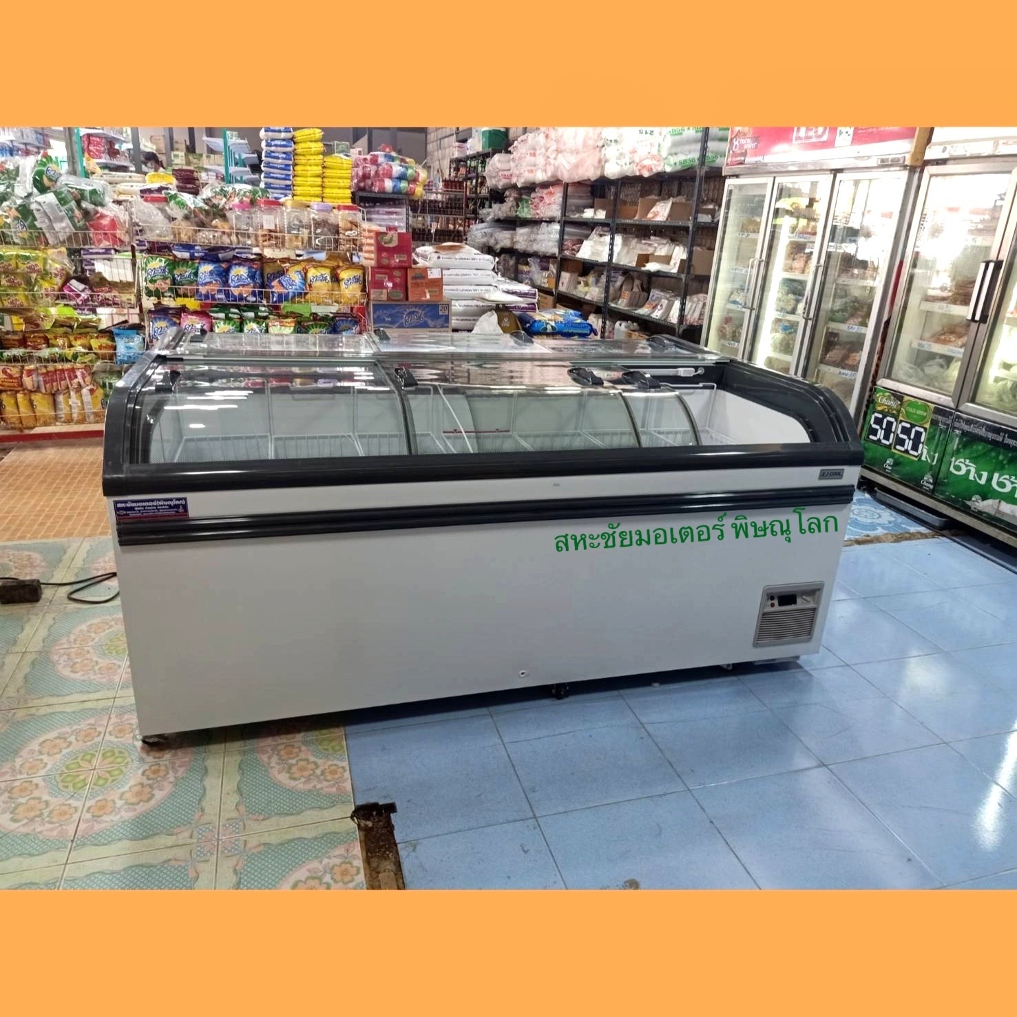 ตู้แช่ของ