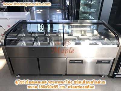 ตู้แช่เนื้อสัตว์