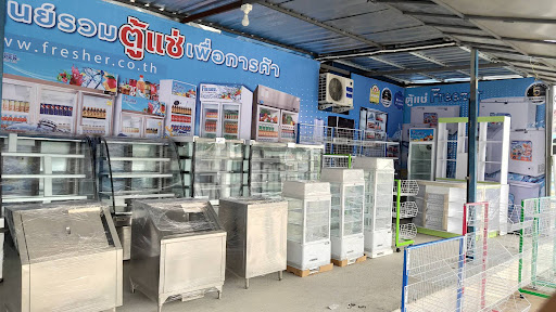 ร้านขายตู้แช่