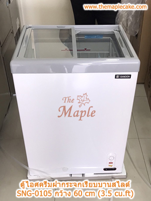 ตู้แช่ 5 คิว