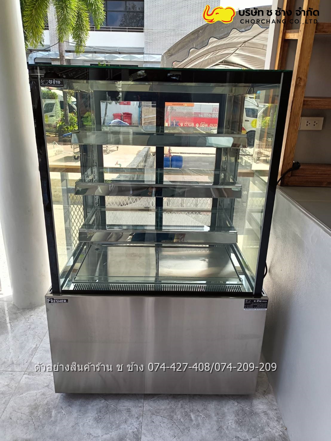 ตู้แช่ขนม