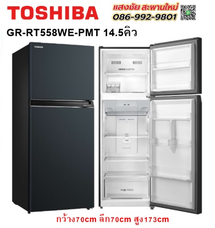ตู้แช่เย็น 2 ประตู Toshiba