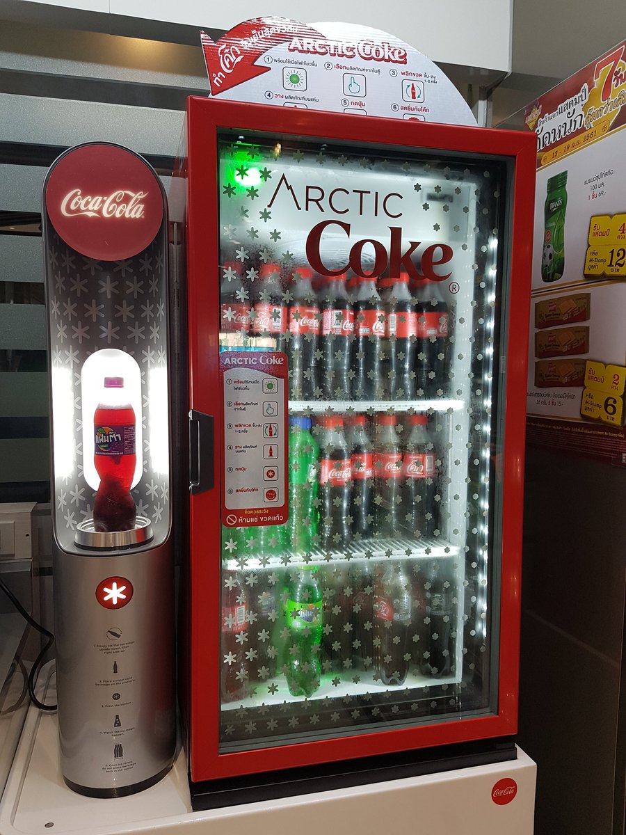 ตู้แช่โค้กรุ่นใหม่