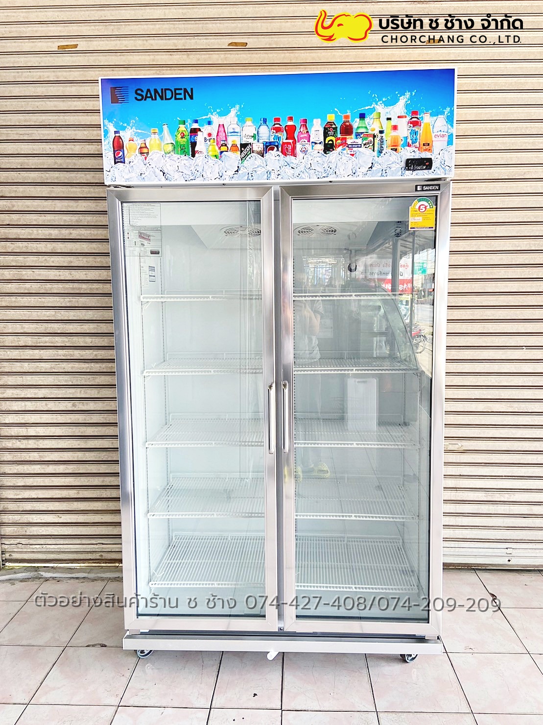 ตู้แช่ซันเด้น