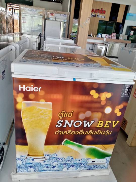 ตู้แช่เบียร์วุ้น Haier