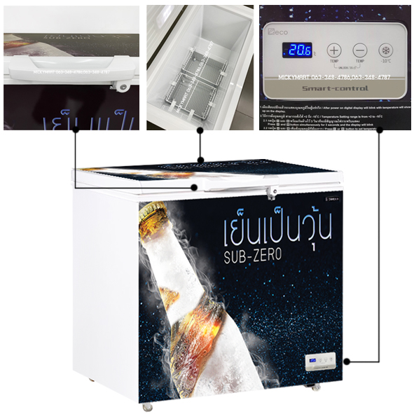 ตู้แช่เบียร์