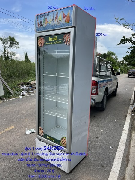 ตู้แช่ประตูเดียว