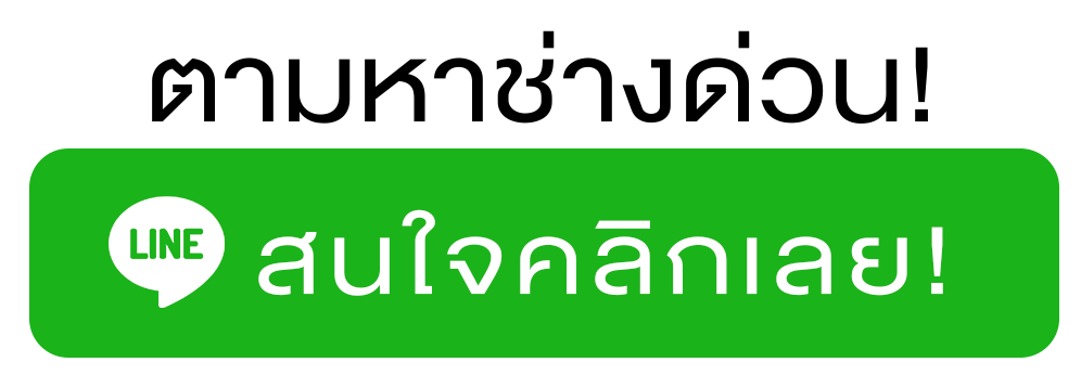 รับซ่อมตู้เย็น